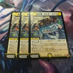 創世竜ゴルギーネクスト プロモ 1枚 - メルカリ