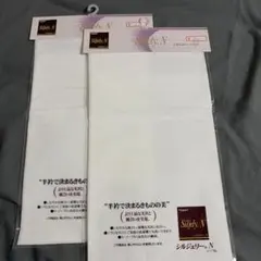 Siljely N 半襟 2枚セット ホワイト