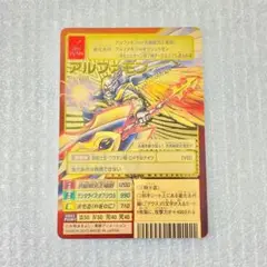 デジタルモンスターカード【Bx-108 アルファモン】2013 2/2【oka】 デジタルモンスターカード【Bx-108 アルファモン】2013 2/2【oka