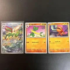 ポケモンカード フライゴンAR ビブラーバ ナックラー 進化ライン 3枚セットのサムネイル
