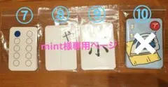 専用　ミキハウスキッズパル知育玩具16点セット セット内容　⑥～⑨のみ
