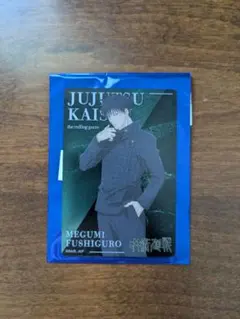 呪術廻戦 大交流展 伏黒恵 メタルカード