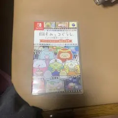 映画すみっコぐらし とびだす絵本とひみつのコ ゲームであそぼう!絵本の世界