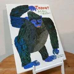 エリックカール