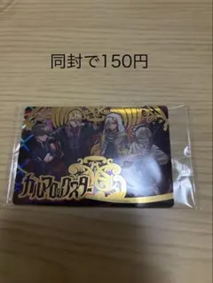 モンストウエハースELモンスターストライクカード　EL-23 カルマロックスター