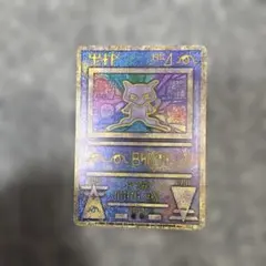 2026年最新】古代ミュウカードレアの人気アイテム - メルカリ
