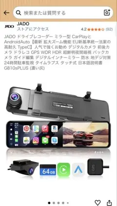 2026年最新】JADO G810+ 4Kの人気アイテム - メルカリ