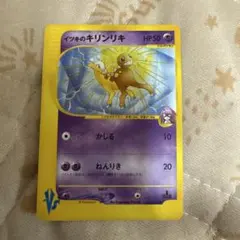 イツキのキリンリキ ○ ポケモンカード☆VS 078/141 - メルカリ