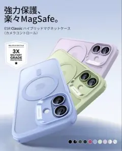3倍米軍MIL規格・MagSafe対応　ESR iPhone 17 ケースのサムネイル