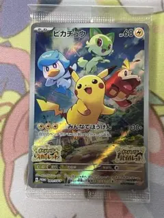 ピカチュウ：パッケージ版『ポケットモンスター スカーレット』『ポケットモンスタ…