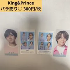 週刊TVガイド2024 開運証明写真 King&Prince