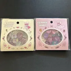 正規品　エスターバニー おはじき風シール 2個セット