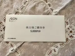 送料無料イオン　マックスバリュ　株主優待券　7,500円分 □最新 イオン 優待券 7500円分 株主優待 75枚 2027年6月30日迄 - メルカリ