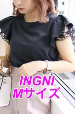 INGNI 袖レースフリルTシャツ ブラック Mサイズ