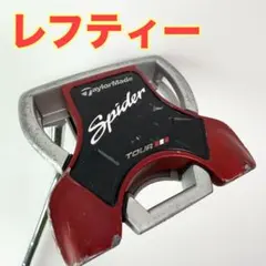 TaylorMade Spider TOUR レフティ　パター テーラーメイドのサムネイル