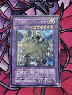 遊戯王 E・HERO グロー・ネオス　アルティメットレア　レリーフ 遊戯王 E・HERO グロー・ネオス レリーフ アルティメットレア - メルカリ