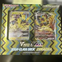 ポケモンカードゲーム ハイクラスデッキ ゼラオラ