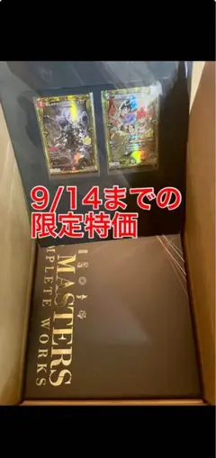 2025年最新】デュエルマスターズ超全集の人気アイテム - メルカリ
