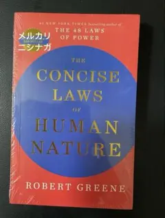 The Concise Laws of Human Nature 英語　洋書