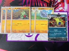 バンギラス　進化ラインセット