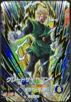 【美品】ダイバーズSDV6-029 GDR グレートサイヤマン:超サイヤ人2