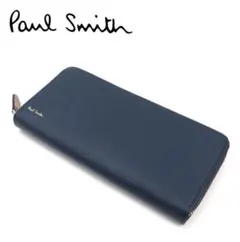Paul Smith ラウンドジップ長財布　ジップストローグレイン2 青