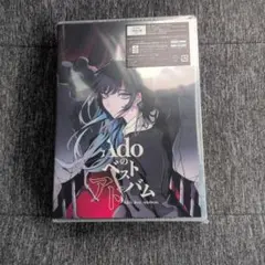 Adoのベストアドバム