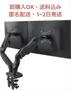 HUANUO PCモニターアーム デュアル 13~32インチ対応