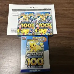 ポケモンカードゲーム　スタートデッキ１００　バトルコレクション　コロちゃお