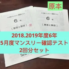 SAPIX 6年生 セット SAPIX 小6 サピックス 算数 基礎力トレーニング 【計11回分】 2023