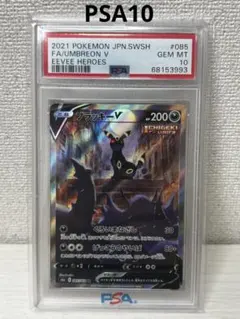 2026年最新】ブラッキーV sa psa10の人気アイテム - メルカリ