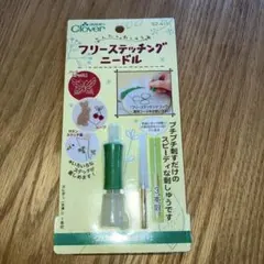 新品 Clover フリーステッチングニードル 3本取