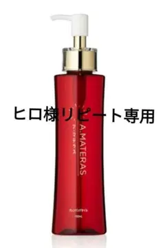 A.MATERAS プレミアムエッセンス 20ml 新プレミアムエッセンス｜A.MATERAS（ア・マテラス）