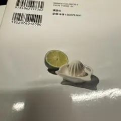 「朝ジュース」ダイエット 酵素たっぷりで「やせ体質」になる!