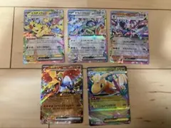 ポケモンカード RR 5枚セット
