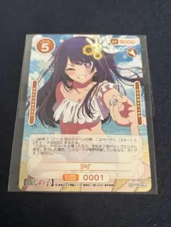 osica 推しの子　星野アイ　カートン特典