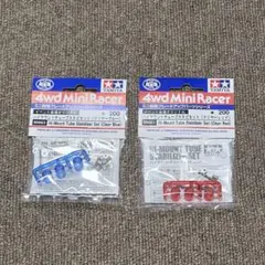 ミニ四駆 ハイマウントチューブスタビセット