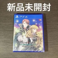 PS4 うみねこのなく頃に咲