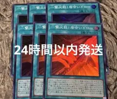 【遊戯王】 一撃必殺！居合ドロー 計6枚
