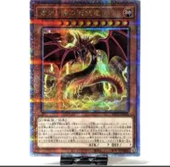 2025年最新】オシリスの天空竜 25thの人気アイテム - メルカリ