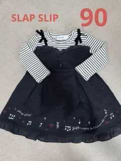 SLAP SLIP ドッキングワンピース 90のサムネイル