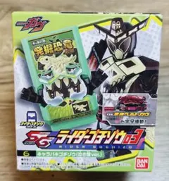 SGライダーゴチゾウ03 キャラパキゴチゾウ(泣き顔ver)