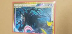 ダークライクレセリアLEGEND(上) 30th MEGA