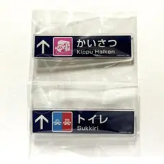 かいさつ トイレ　星のカービィ プププ☆トレイン ごあんないアクリルバッジ　限定