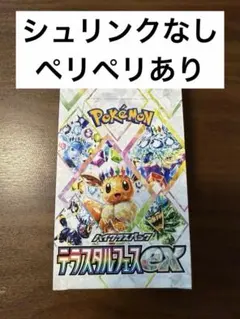2025年最新】ポケモンカードゲーム テラスタルフェスex シュリンク付き