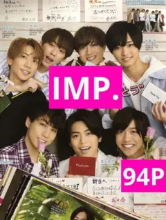 (レア)(通常サイズMyojo) IMP.切り抜き94ページ分