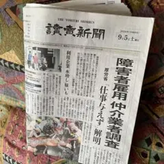 朝日中高生新聞 三浦春馬さん - メルカリ