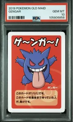 2025年最新】ポケモン ババ抜き psaの人気アイテム - メルカリ