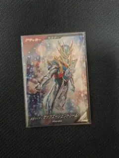 ゼッツエージェンドリームPR