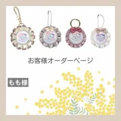 《お客様オーダーページ》マタニティマーク マタニティロゼット